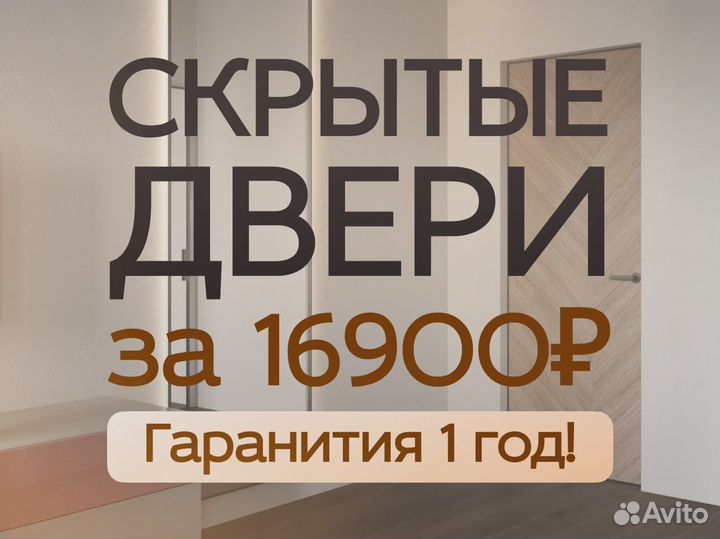 Двери межкомнатные новые с установкой