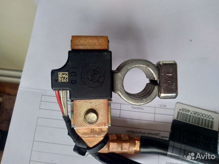 Клема минусовая bmw