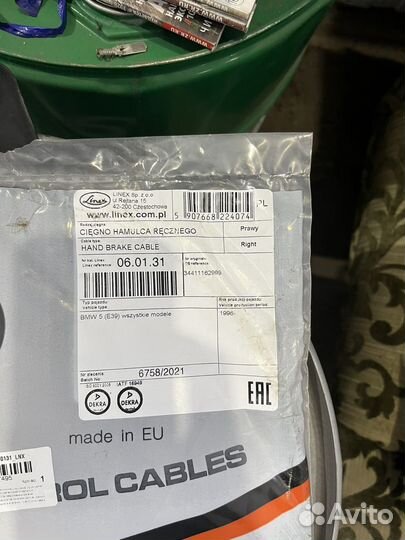 Троса ручника bmw е 39