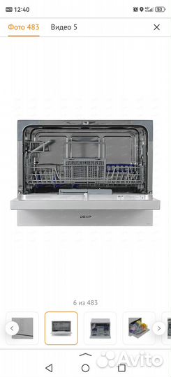 Посудомоечная машина настольная