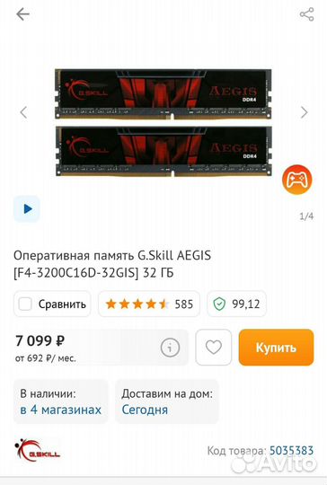 Оперативная память и ssd (Всё новое,гарантия,чек)