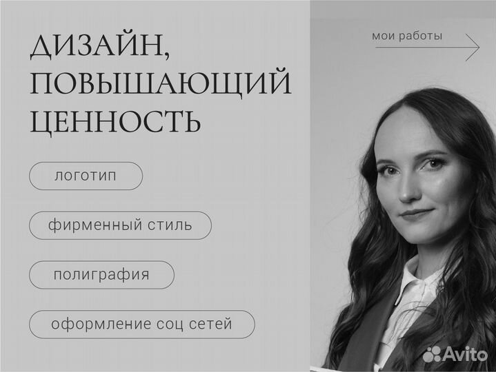 Графический дизайнер / Логотип / Фирменный стиль