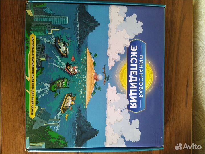 Настольная игра