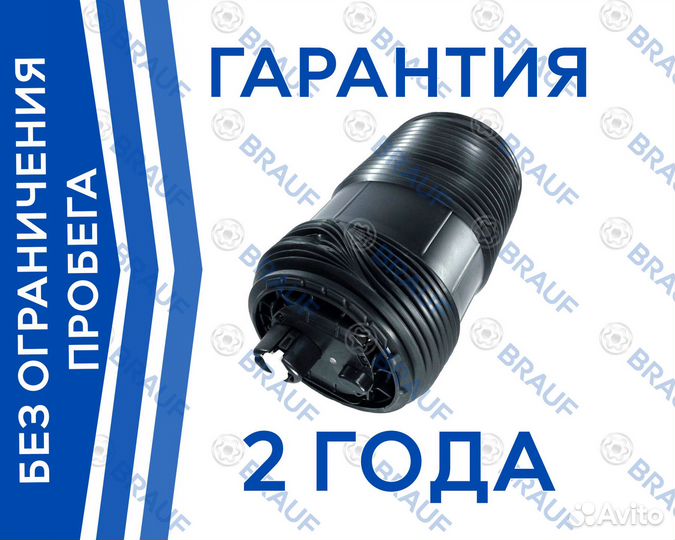 Задний пневмобаллон для Audi Q7 4M правый