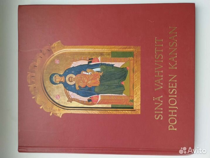 Религиозные книги