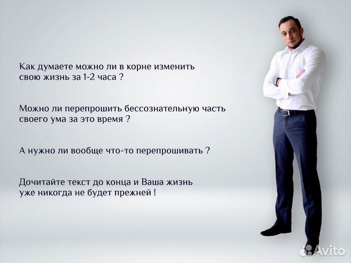 Психолог/Гипнотерапевт/Целитель(Мощнейший эффект)