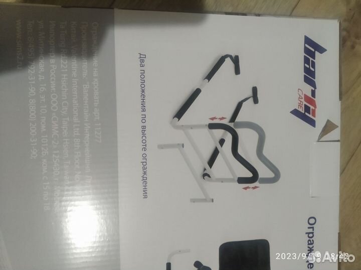 Опора для подъема с кровати