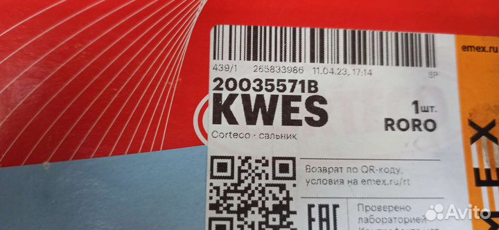 Corteco сальник