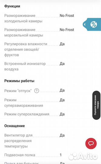 Холодильник новый