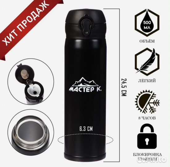 Термос новый