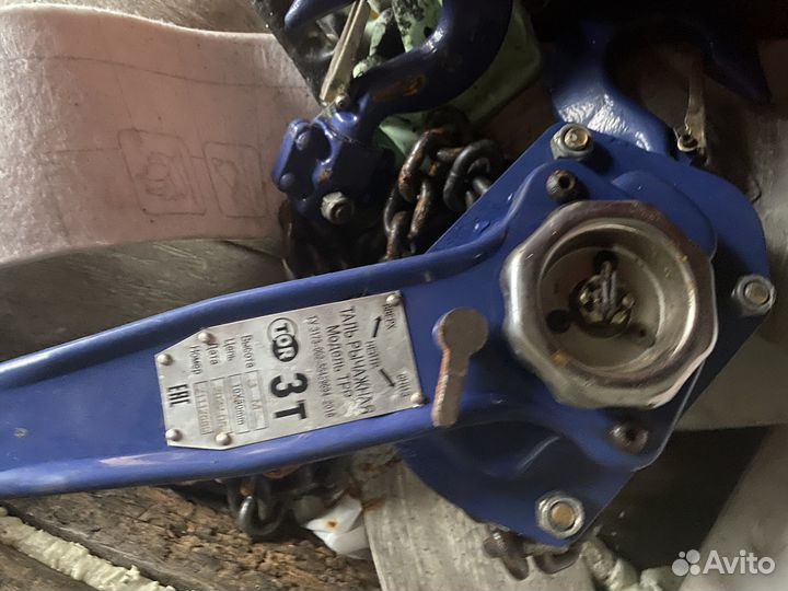 Таль цепная