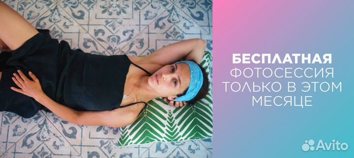 Бесплатная фотосессия
