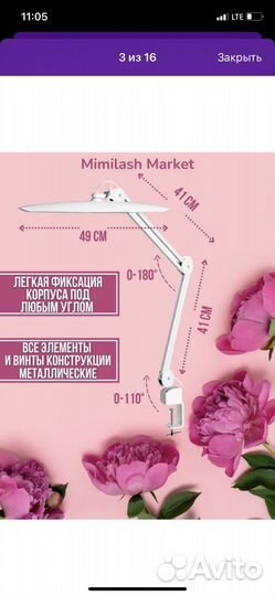 Лампа для наращивания ресниц