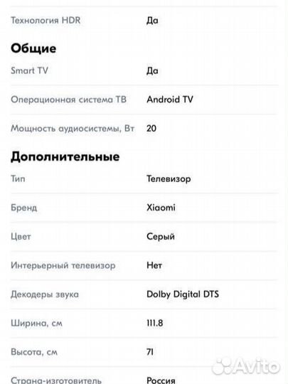 Xiaomi Mi TV 50 4S