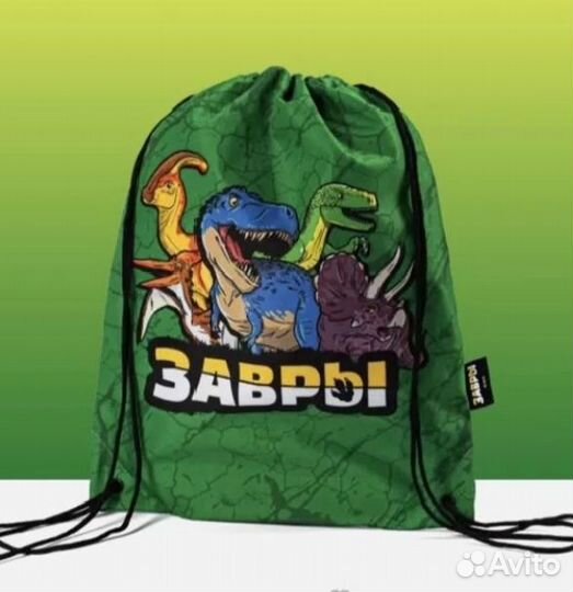 Альбом и мешок для сменки в обмен на завров-1