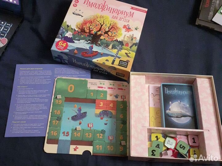 Имаджинариум