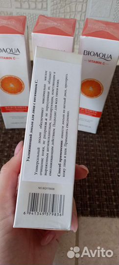 Увлажняющий лосьон с витамином С bioaqua