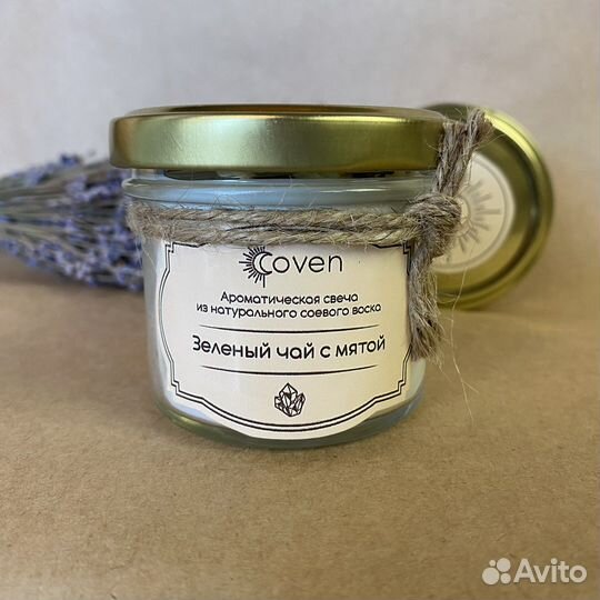 Ароматические свечи из натурального воска