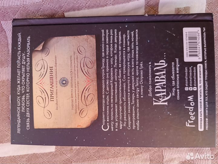 Стефани Гарбер 