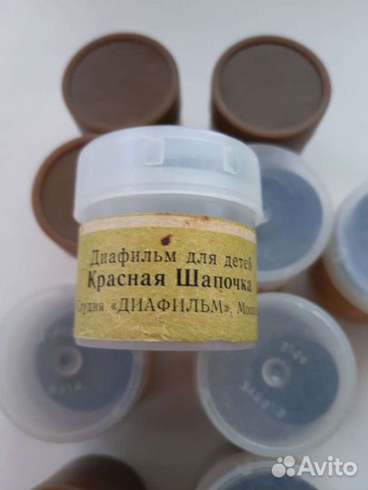 Фильмоскоп диафильмы