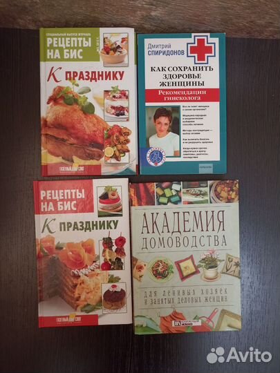 Лидер без титула, сказки Эльфика, кулинария