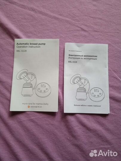 Электронный молокоотсос