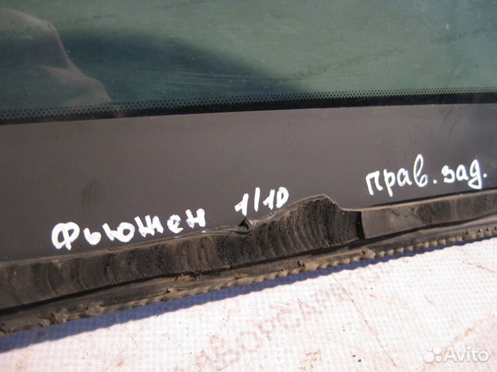 Стёкло (глухое) заднего крыла правое Форд Фьюжн