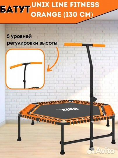 Фитнес батут