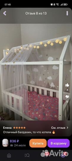 Балдахин еврофатин