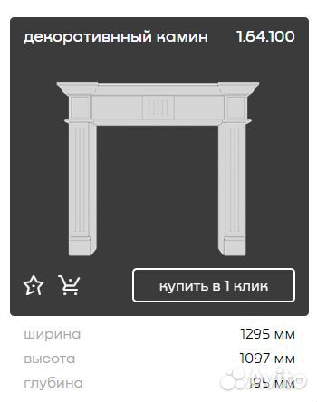 Декоративный портал для камина