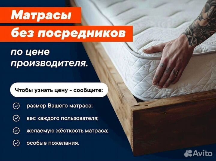 Матрас Новый