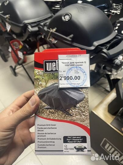 Чехол для гриля Weber Q100, Q1000