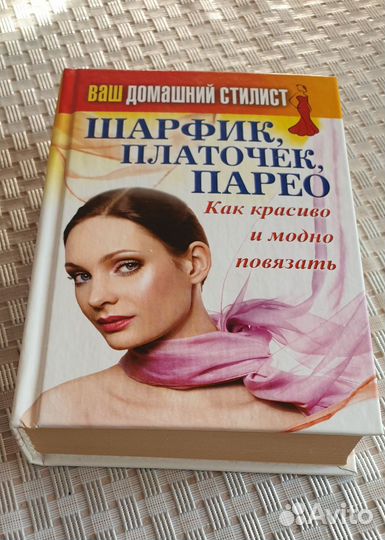 Книга в помощь
