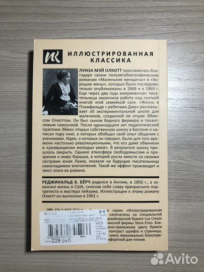 Жизнь в Пламфильде с ребятами Джо