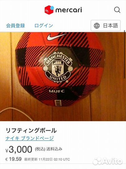 Сувенирный Футбольный мяч