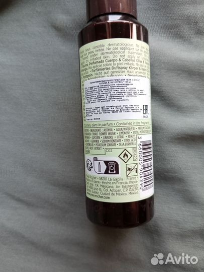 Спрей «Олива и петигрен», «Ив Роше»