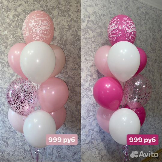 Гелиевые и воздушные шары