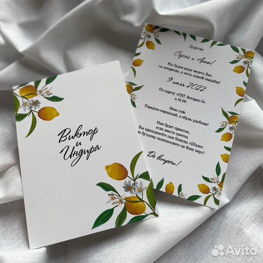 Свадебные приглашения