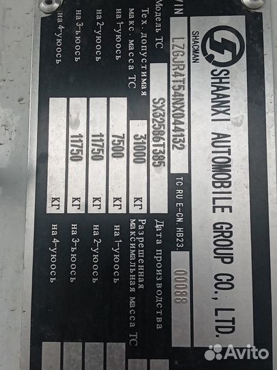 Shacman (Shaanxi) X3000, 2023