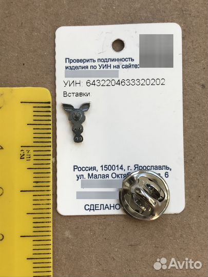 Значок Торгово-промышленная палата РФ серебро 925