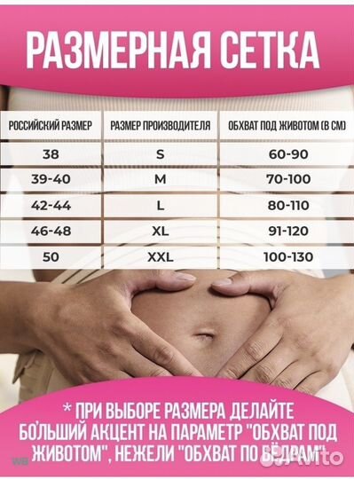 Бандаж для беременных 6 в1, универсальный