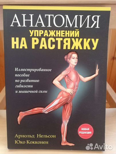 Книга о спорте