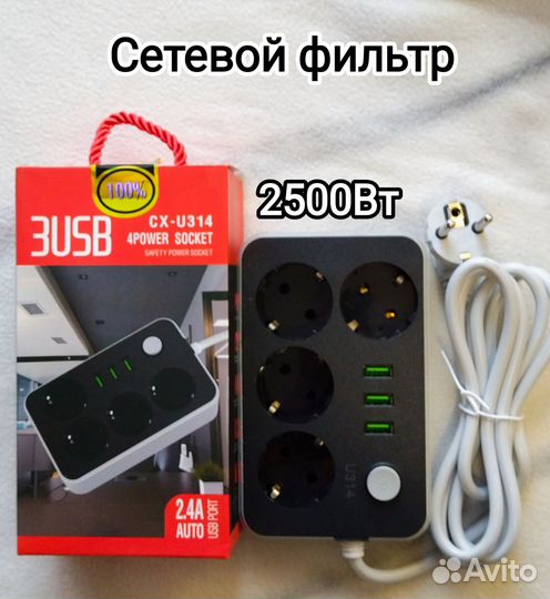 Сетевой фильтр удлинитель с USB