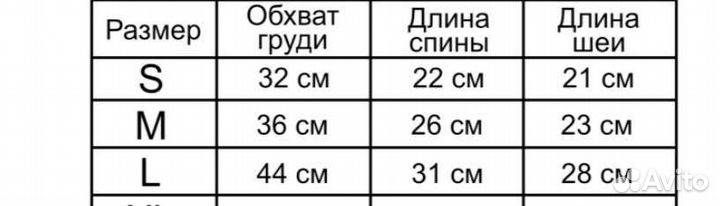 Тёплый комбинезон для собак размер L