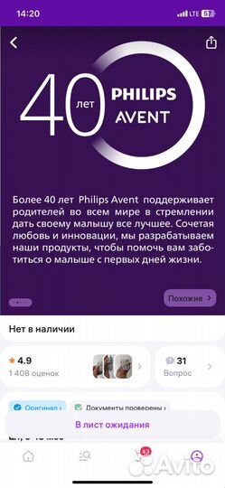 Соска пустышка avent 6 18 новая 1 шт