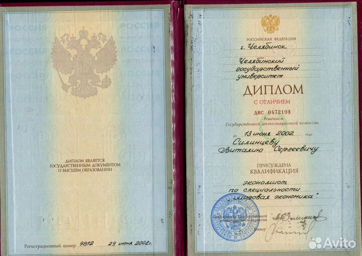 Репетитор по экономике