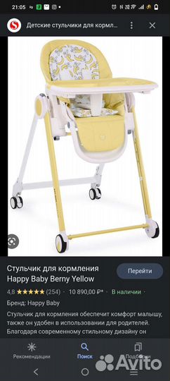 Стульчик для кормления Happy Baby Berny