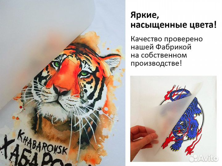 Пленка для DTF печати 60 см х 100 метров