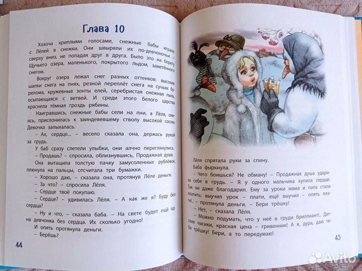 Книги для детей