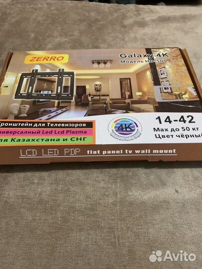 Кронштейн для телевизора